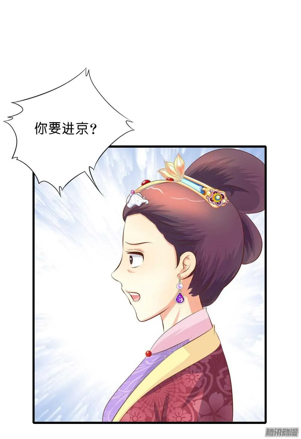 昱君的担忧 第64页
