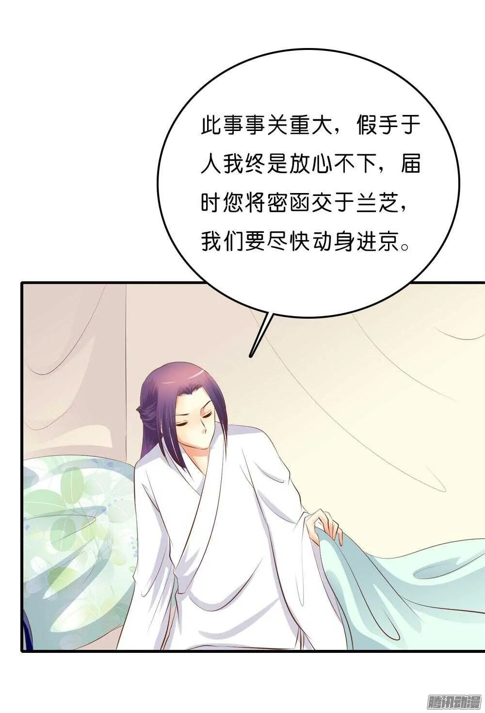 昱君的担忧 第65页