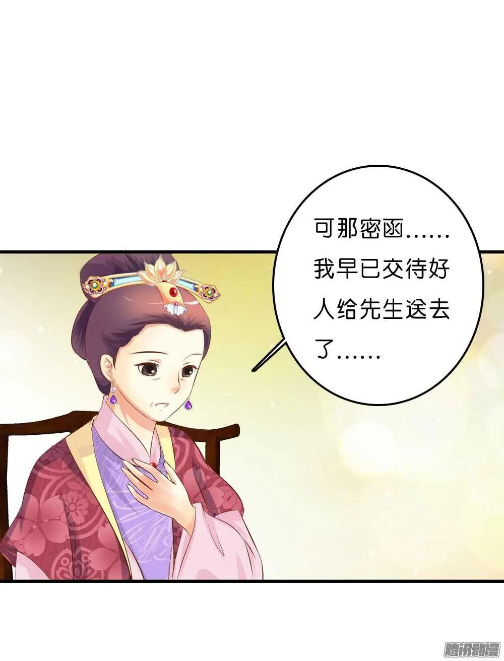 昱君的担忧 第66页