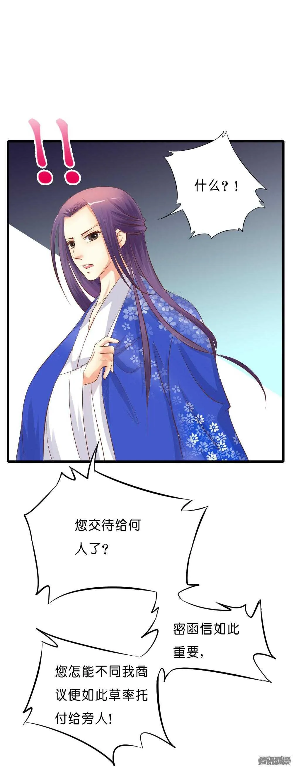 昱君的担忧 第67页