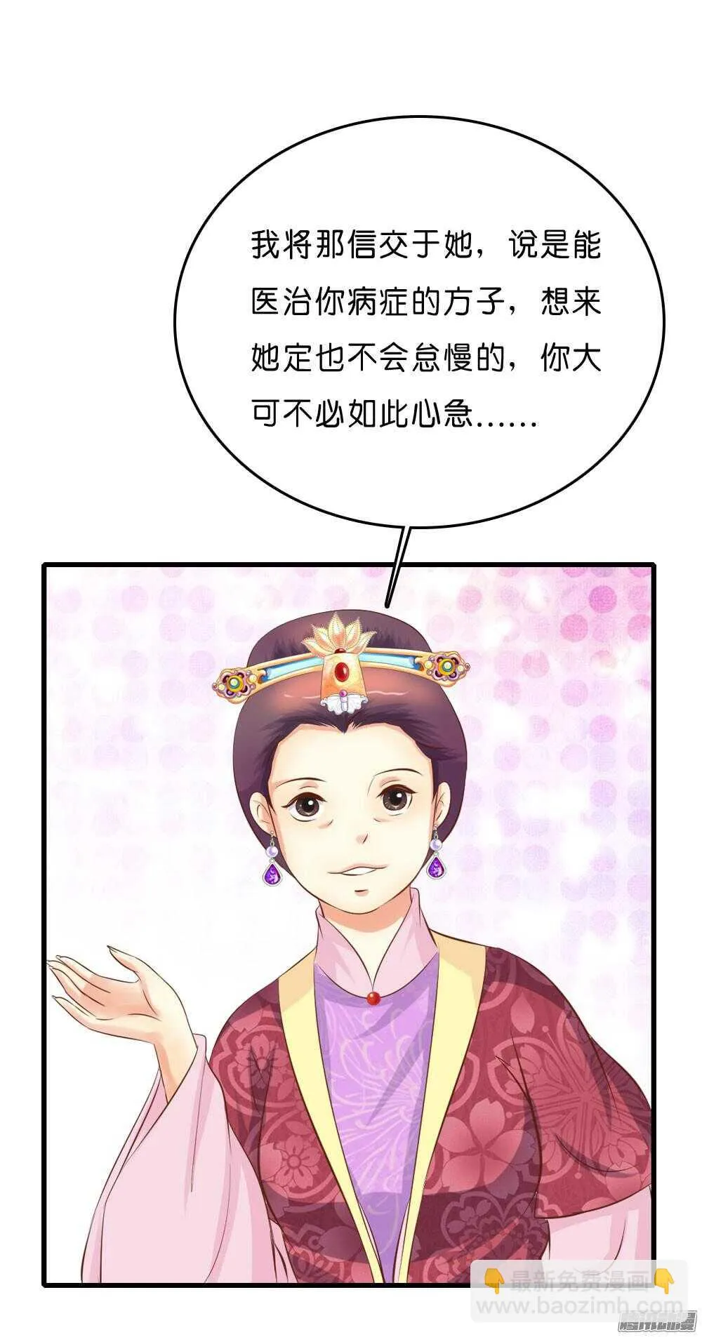 昱君的担忧 第69页