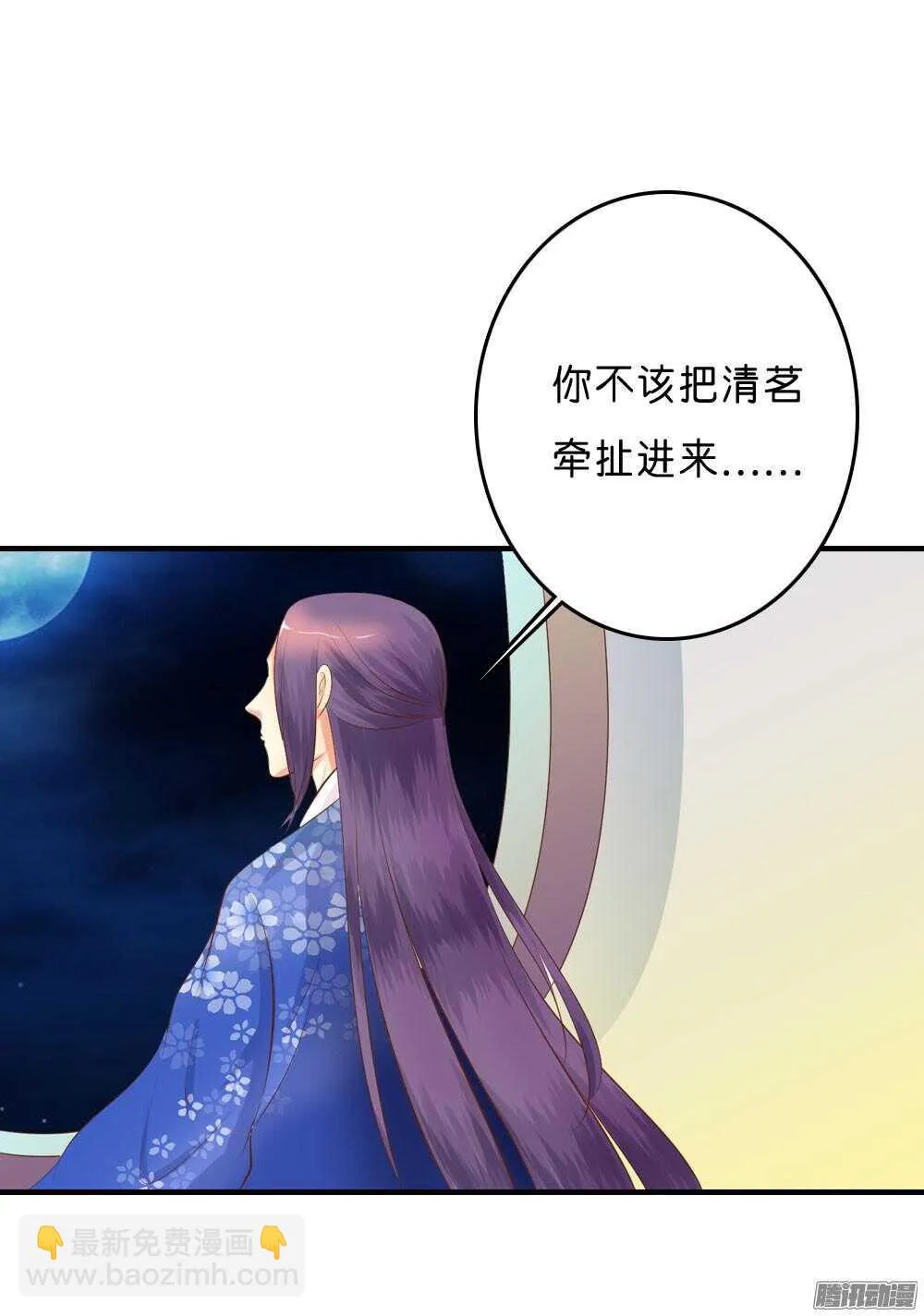 昱君的担忧 第70页