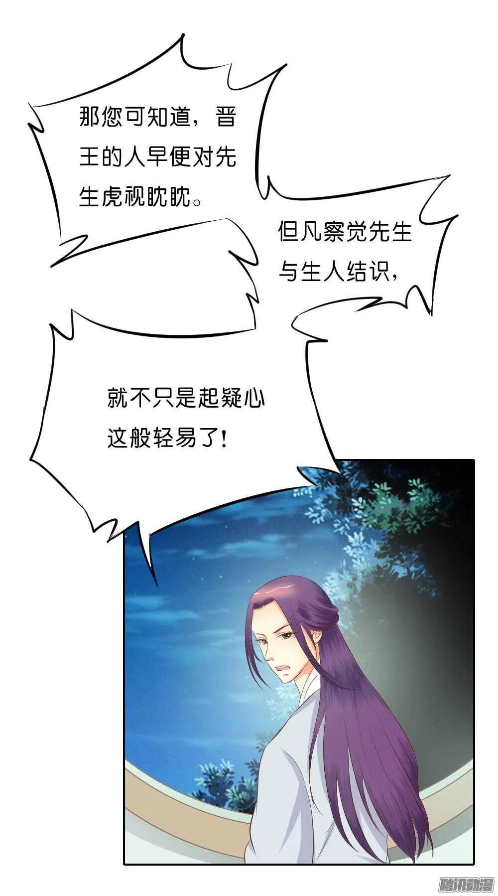 宛云 第3页
