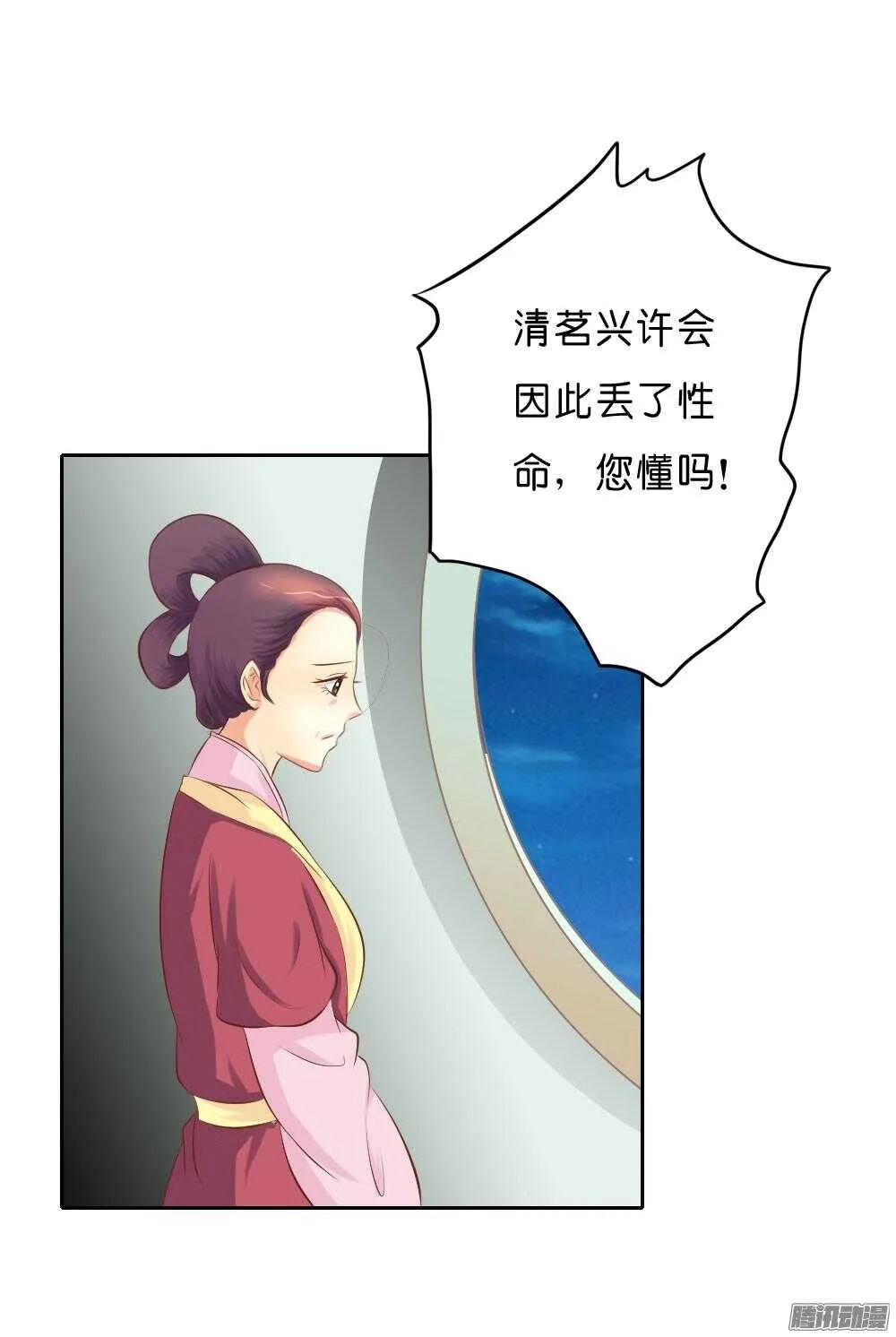 宛云 第4页