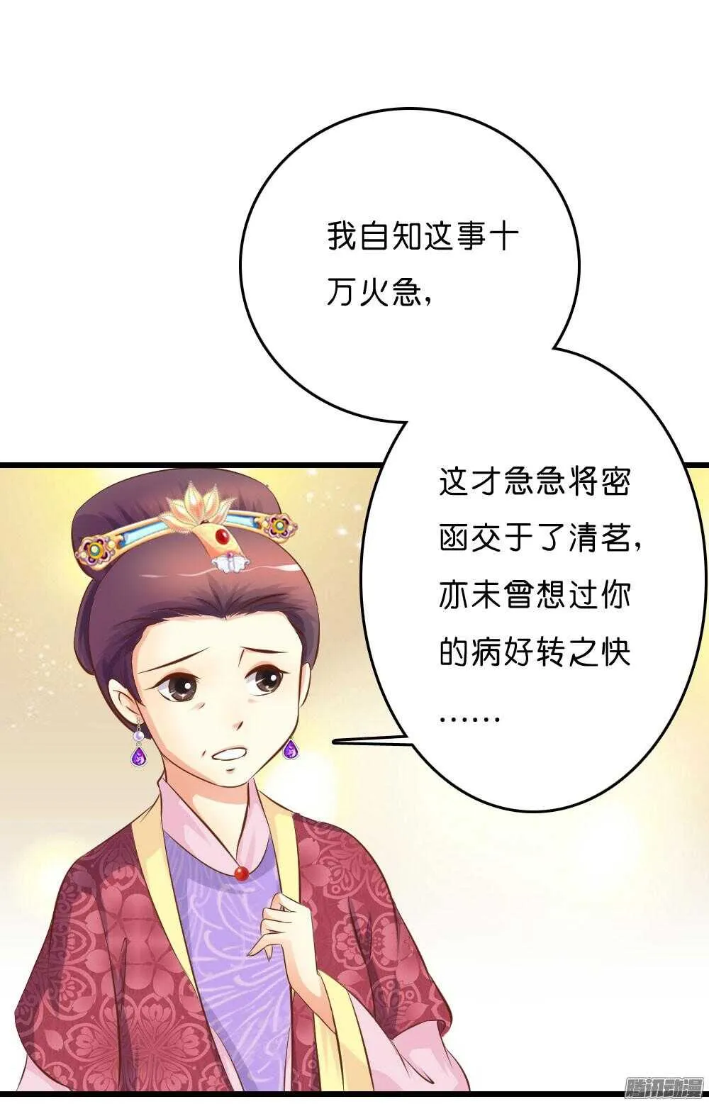 宛云 第6页