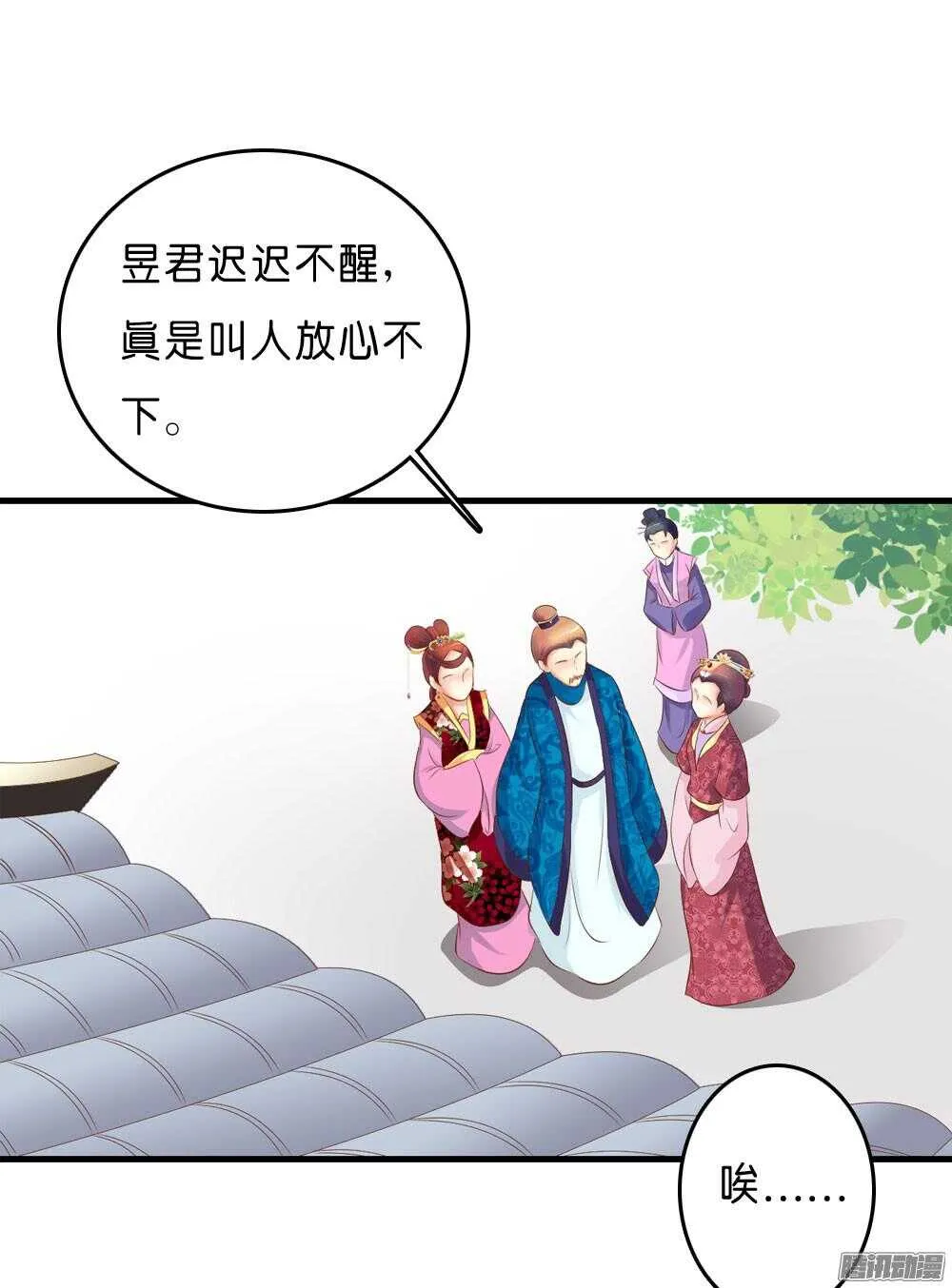 宛云 第11页