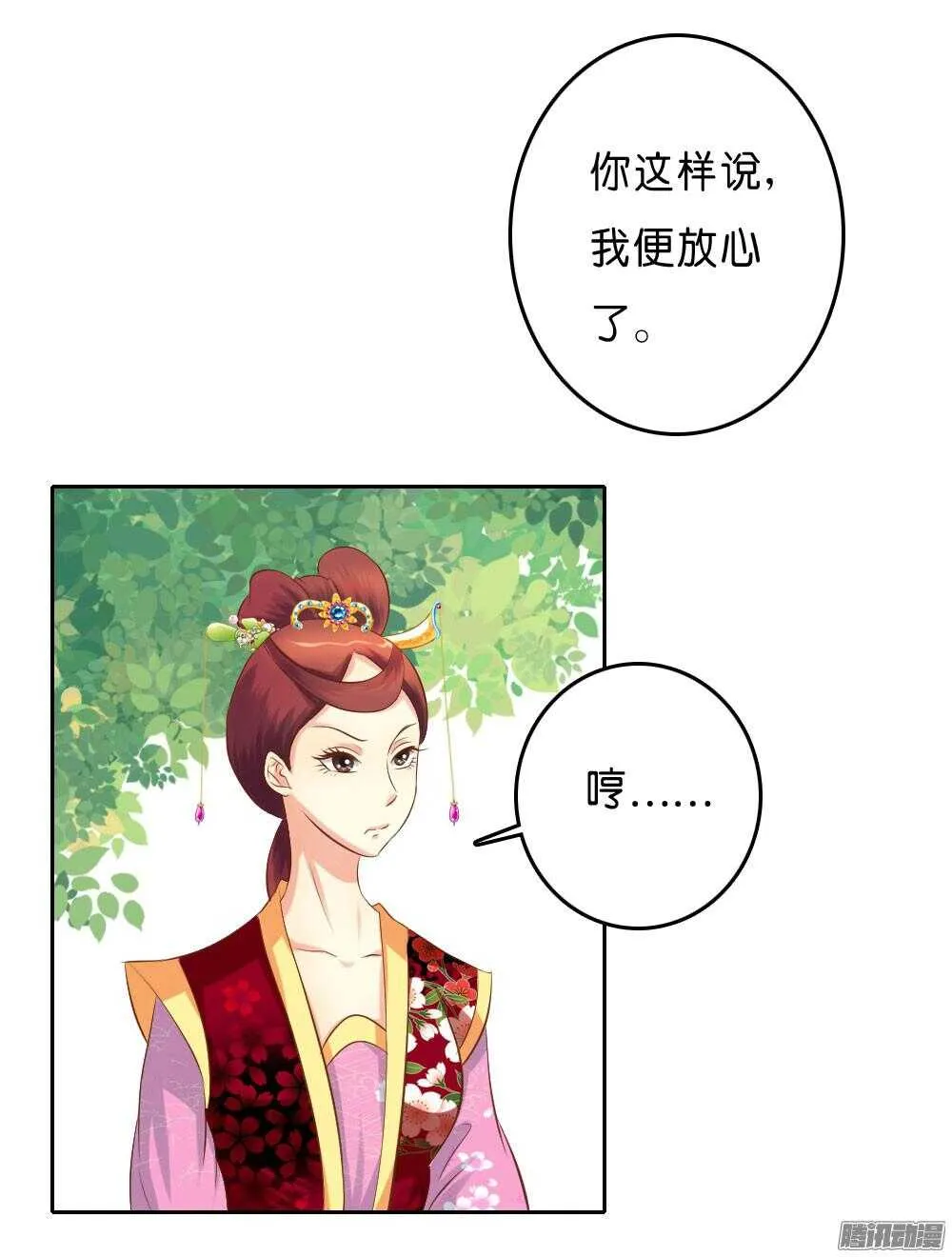 宛云 第14页