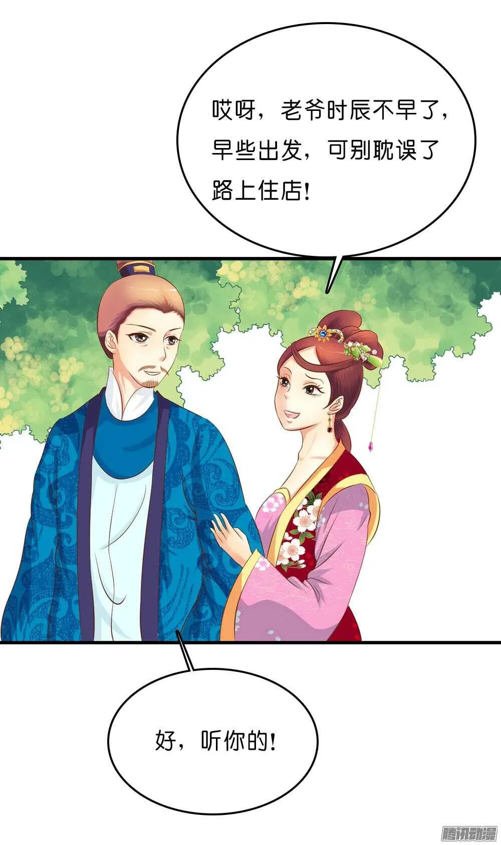 宛云 第15页