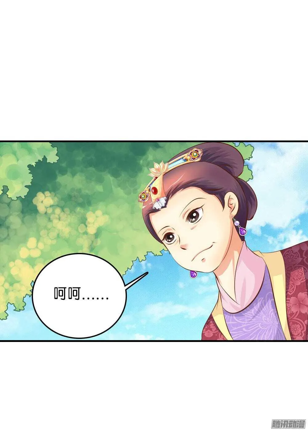宛云 第17页