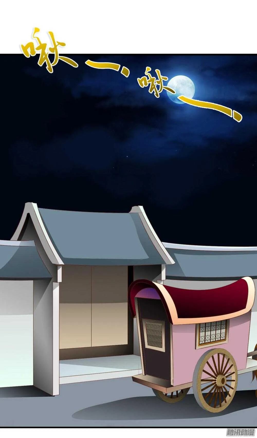 宛云 第18页