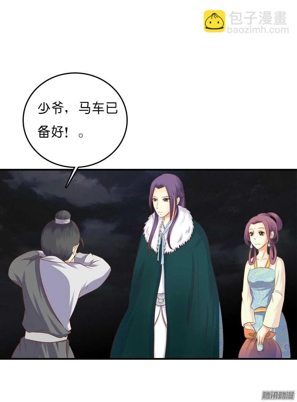 宛云 第19页
