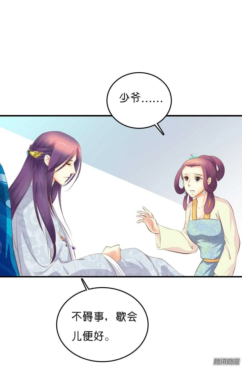 宛云 第24页
