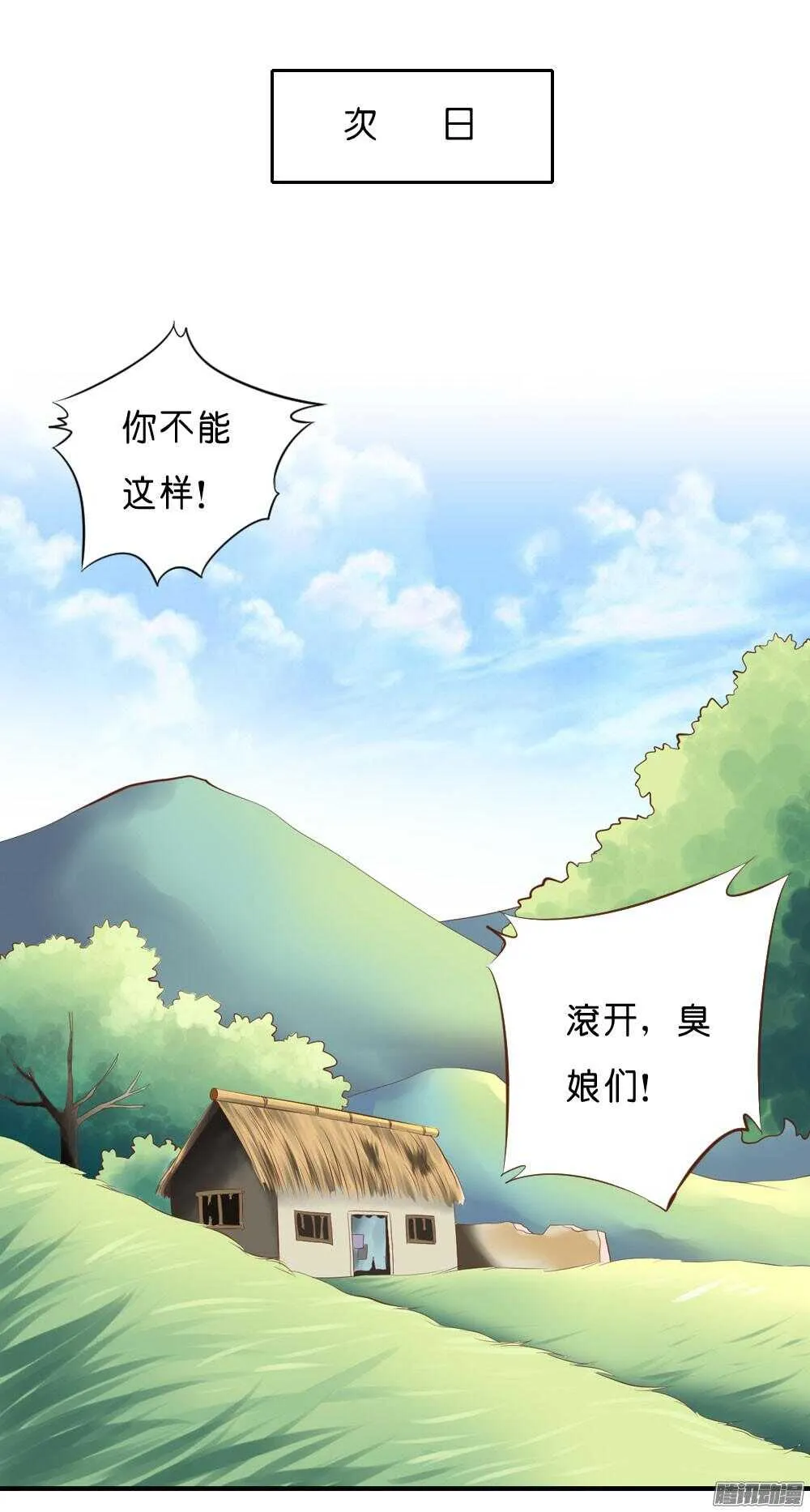 宛云 第30页