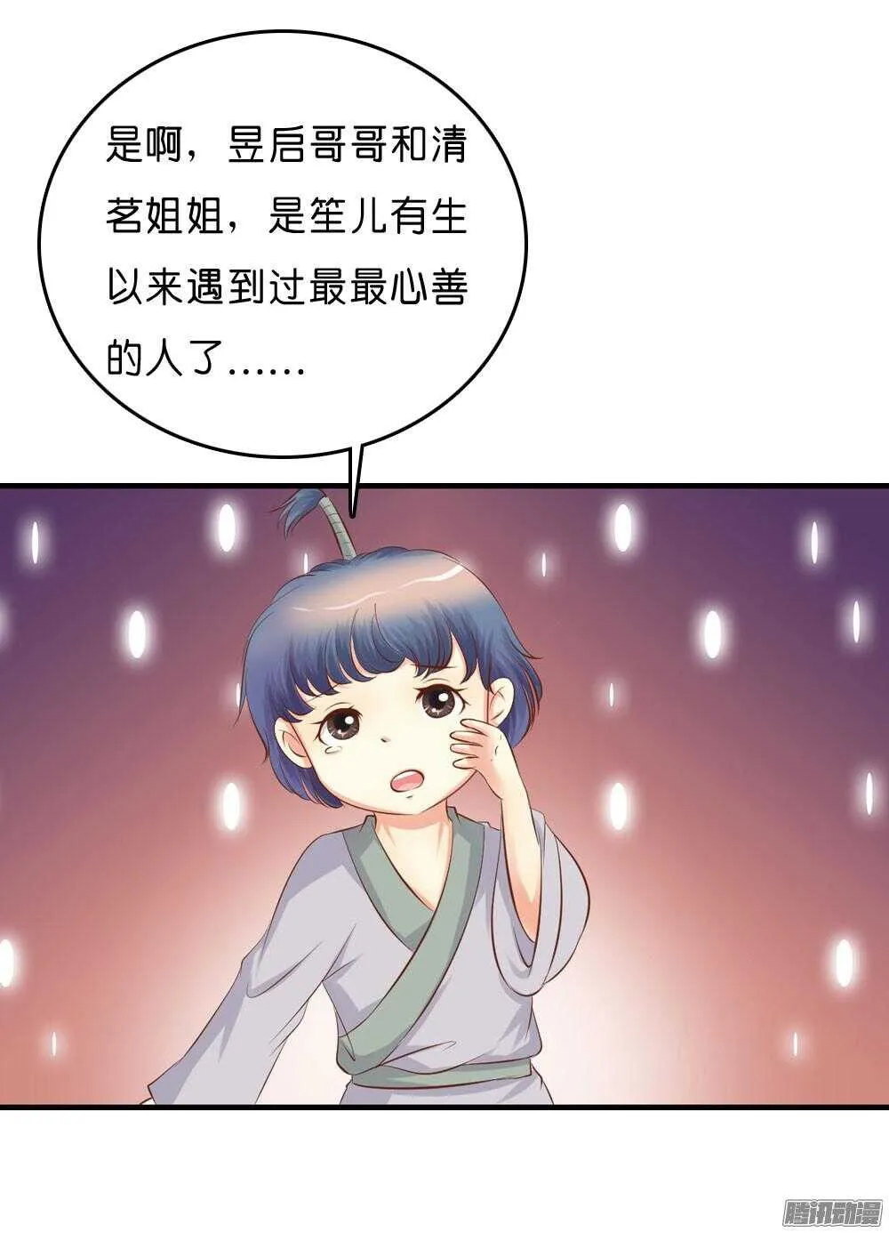 宛云 第35页