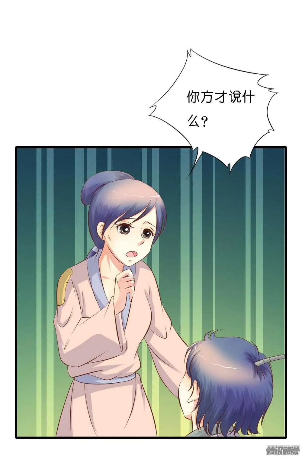 宛云 第36页