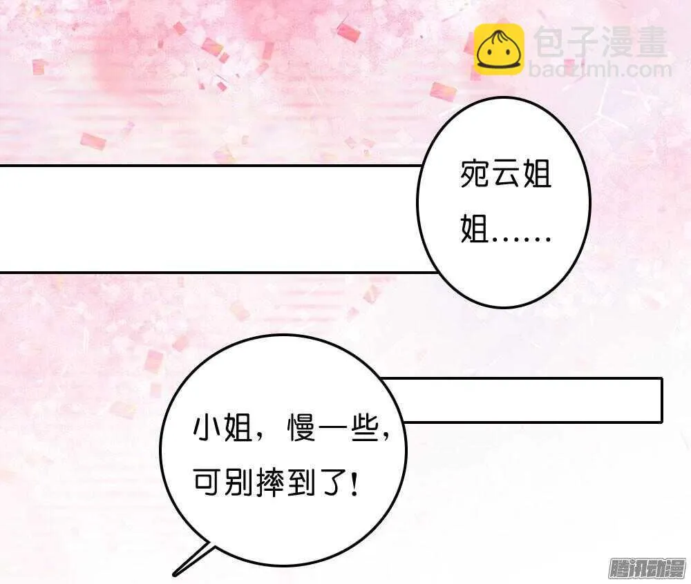 宛云 第39页