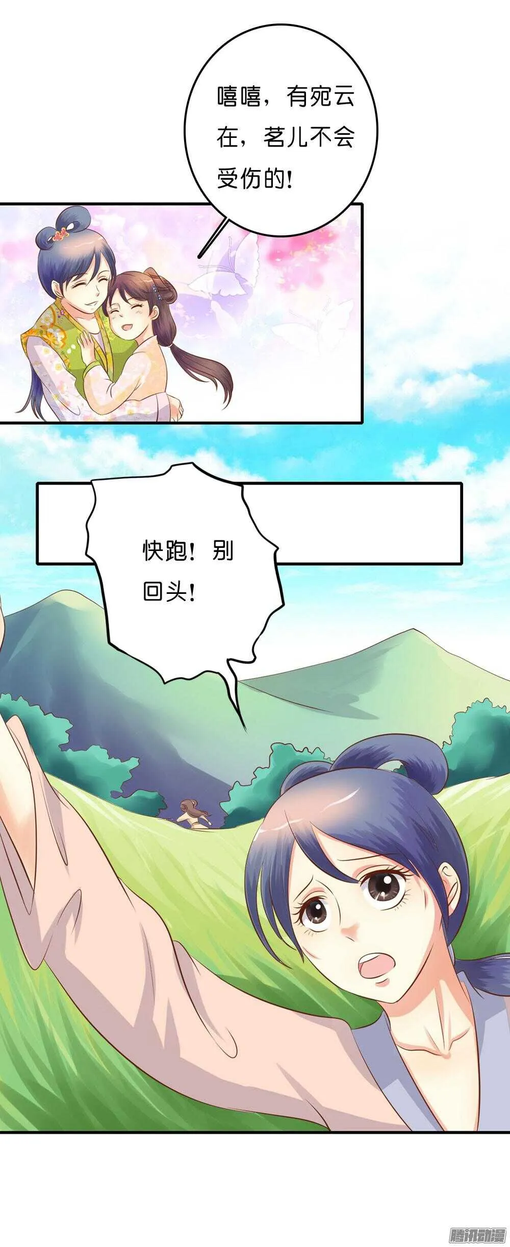 宛云 第41页