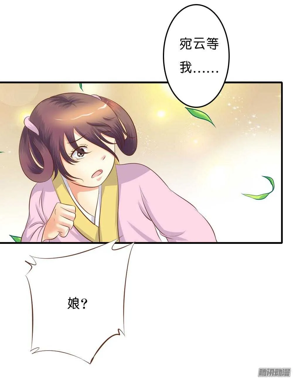 宛云 第42页