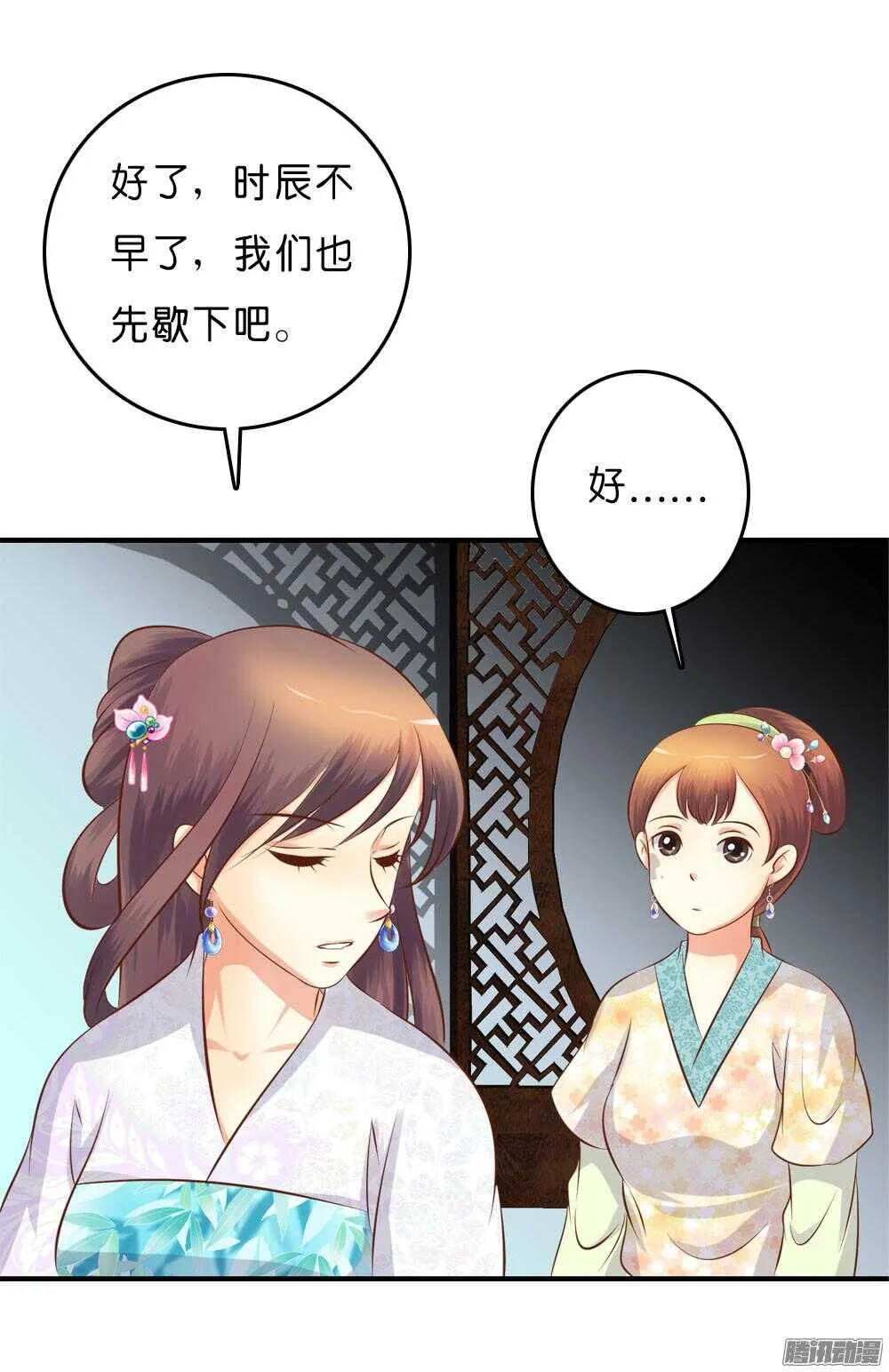 宛云 第56页