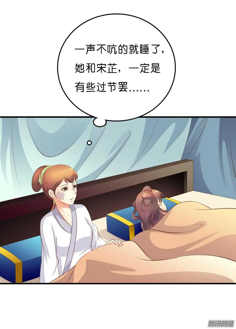 宛云 第58页