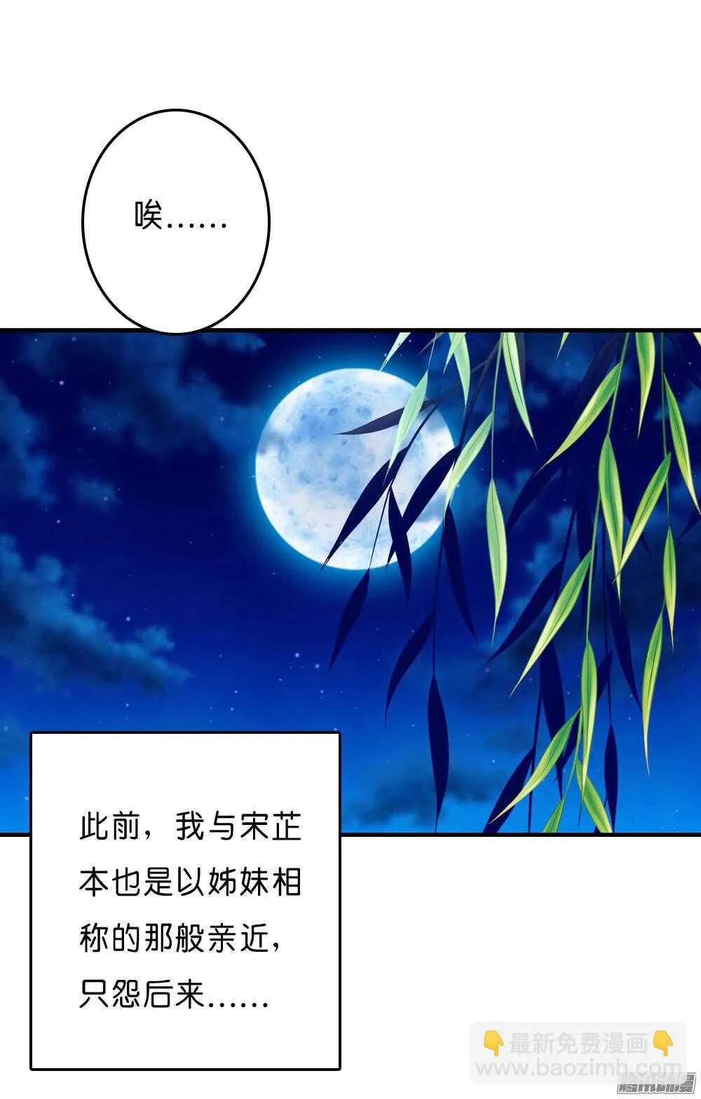 宛云 第61页