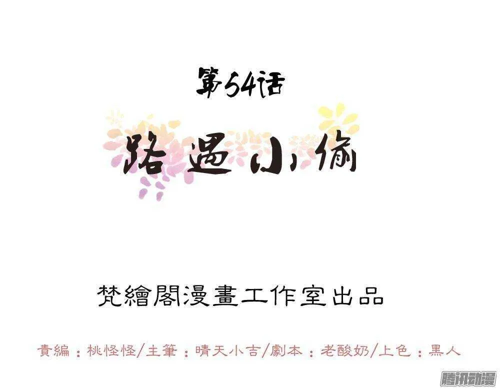 路遇小偷 第1页