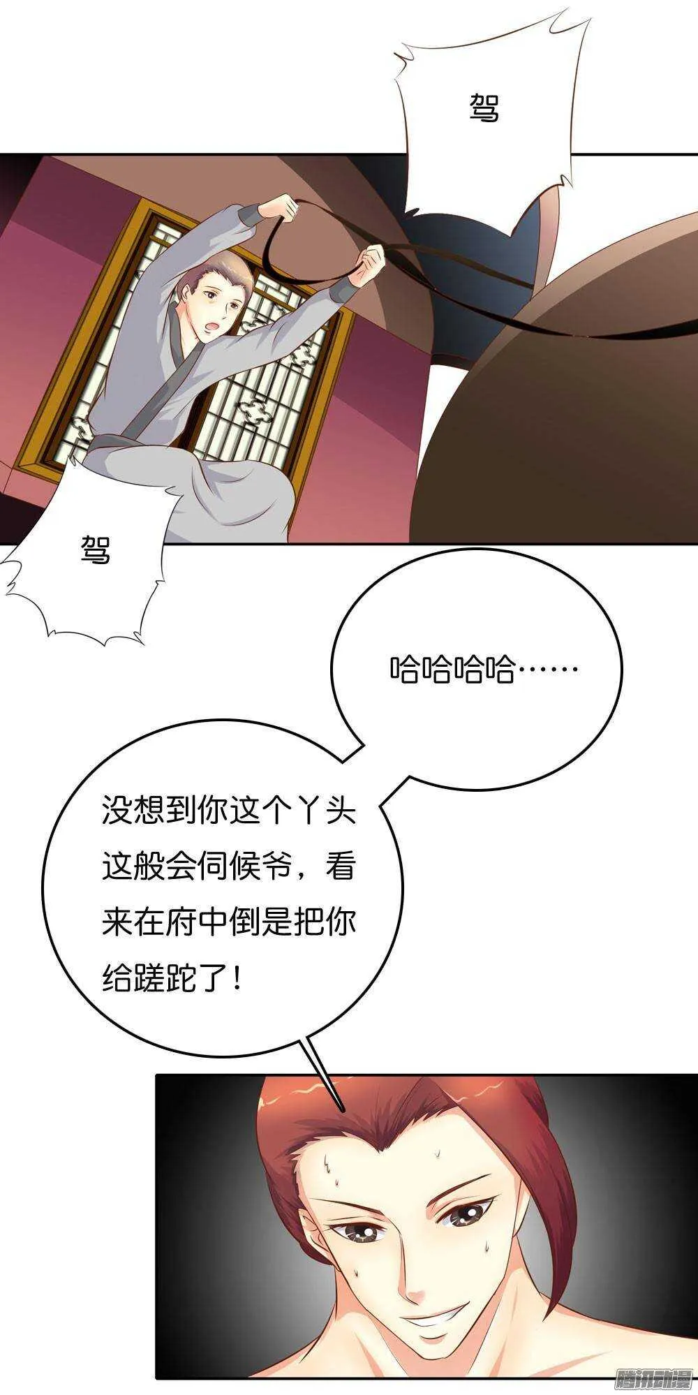 路遇小偷 第7页
