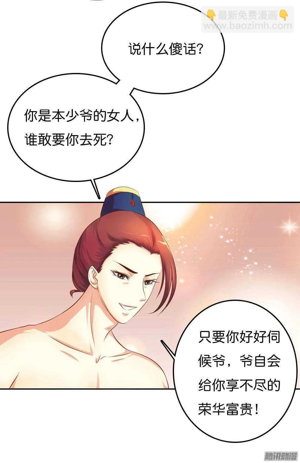 路遇小偷 第9页