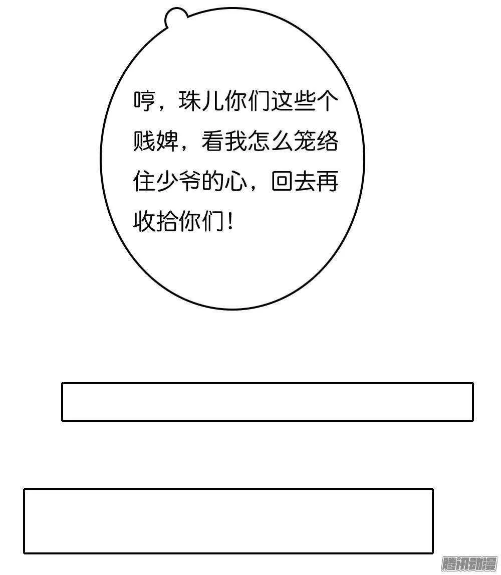 路遇小偷 第12页