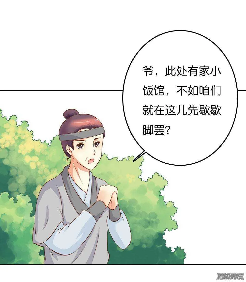 路遇小偷 第14页