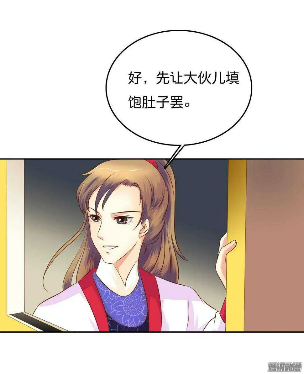 路遇小偷 第15页
