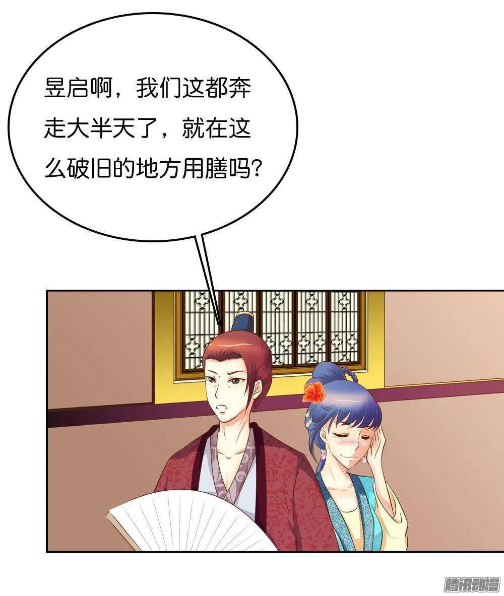 路遇小偷 第17页