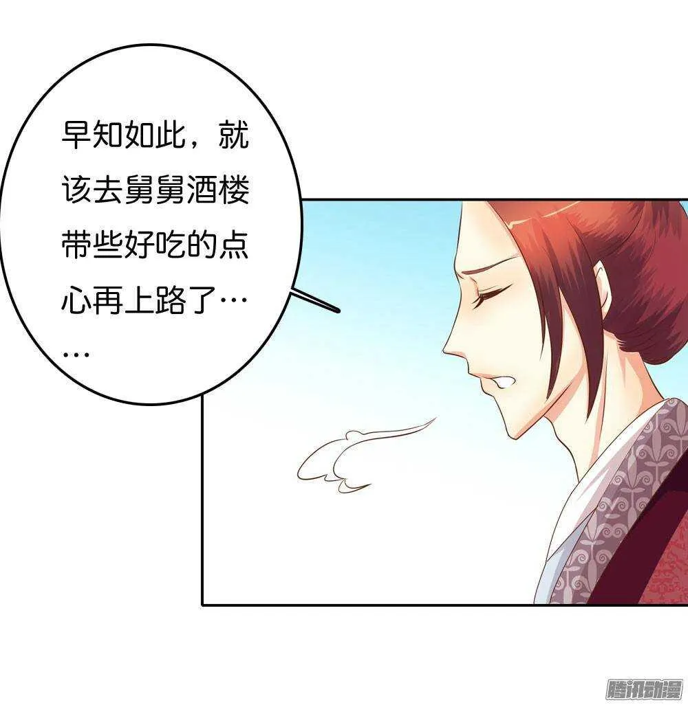 路遇小偷 第19页