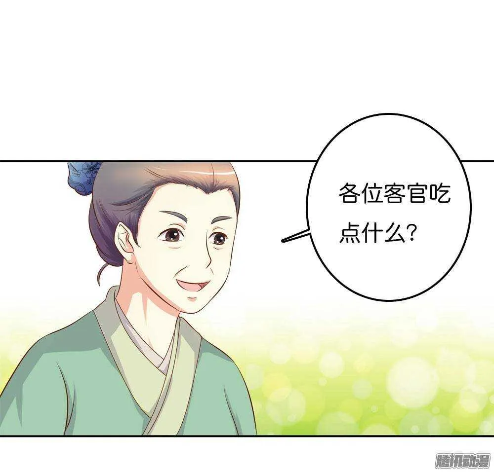 路遇小偷 第20页