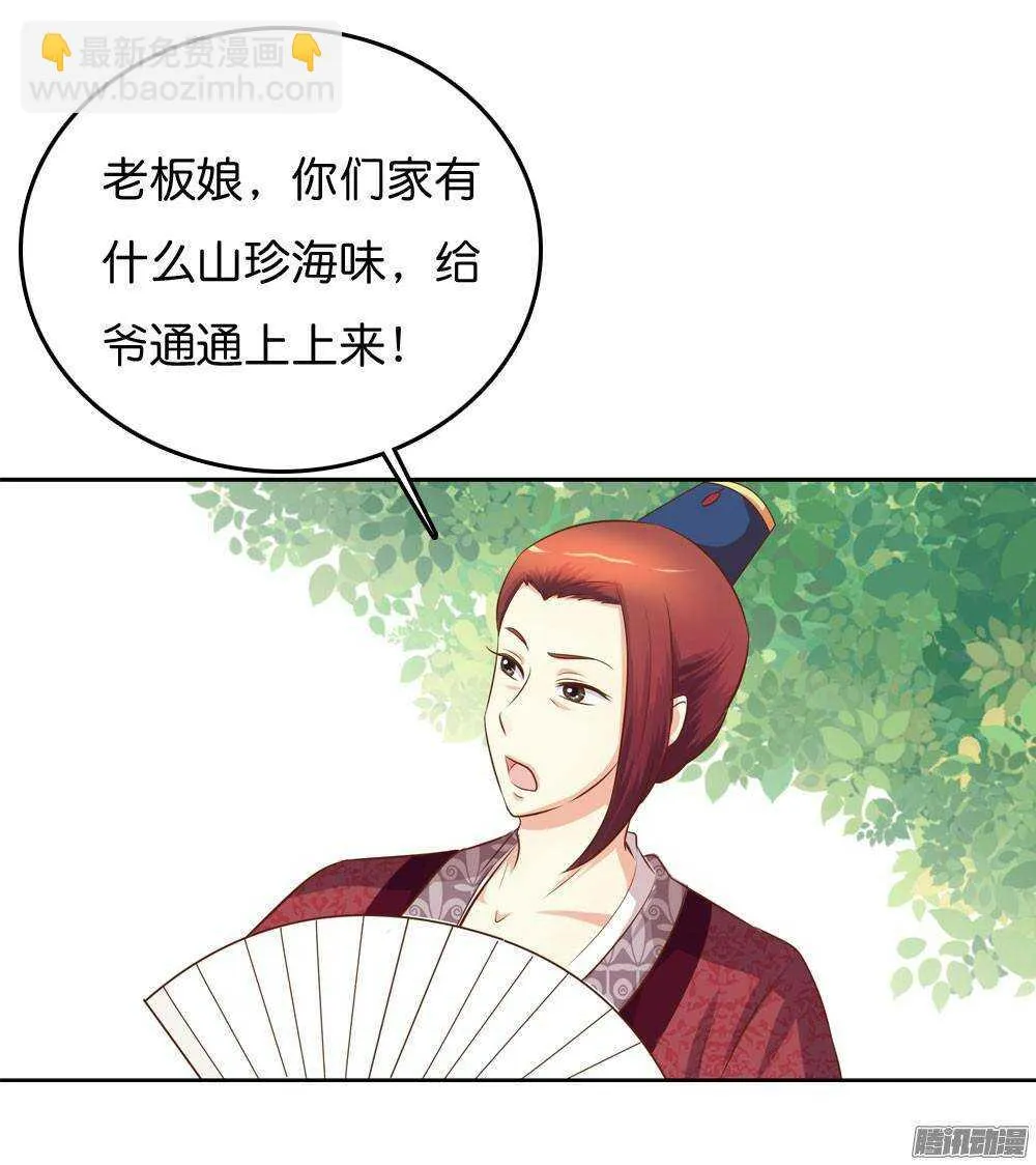 路遇小偷 第21页