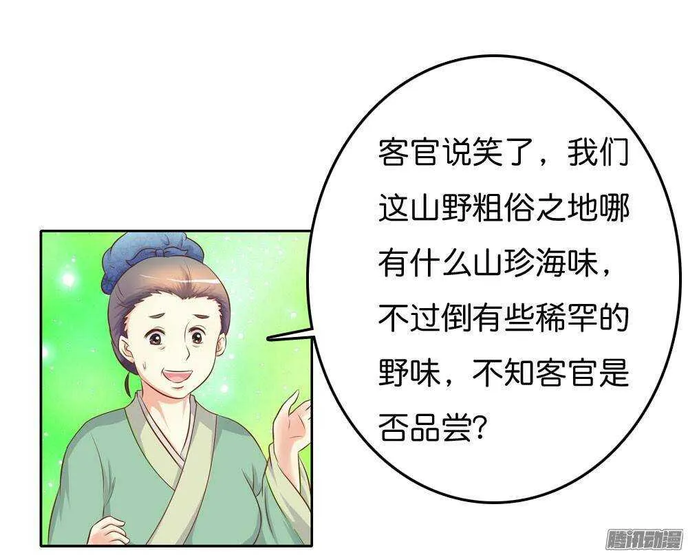 路遇小偷 第22页