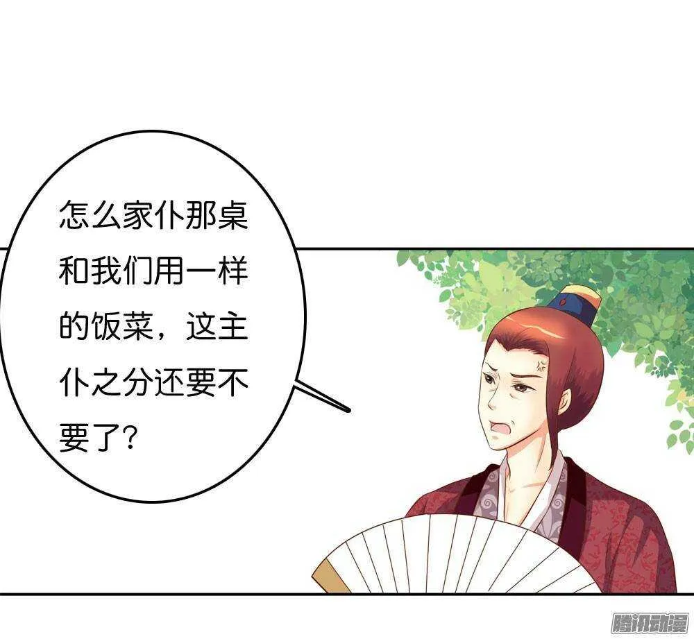 路遇小偷 第24页