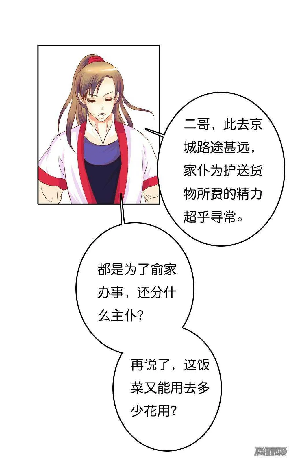 路遇小偷 第25页