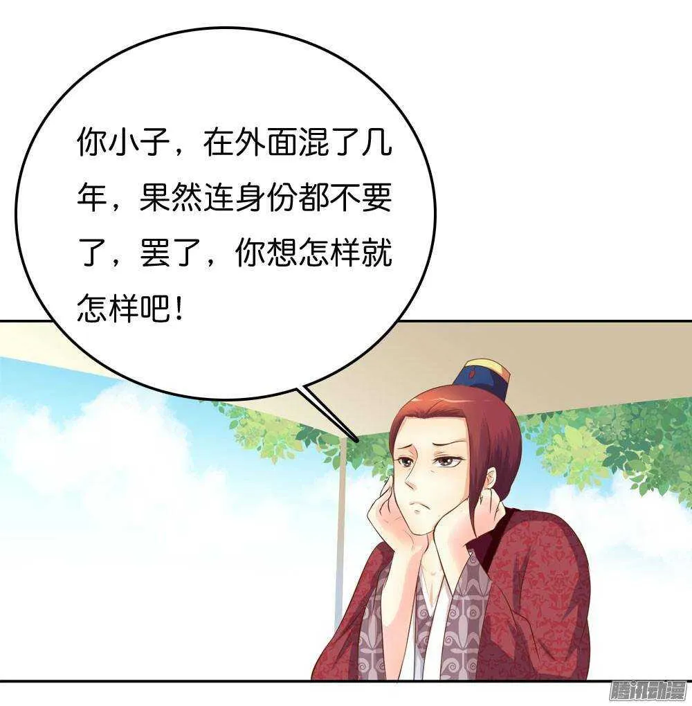 路遇小偷 第26页
