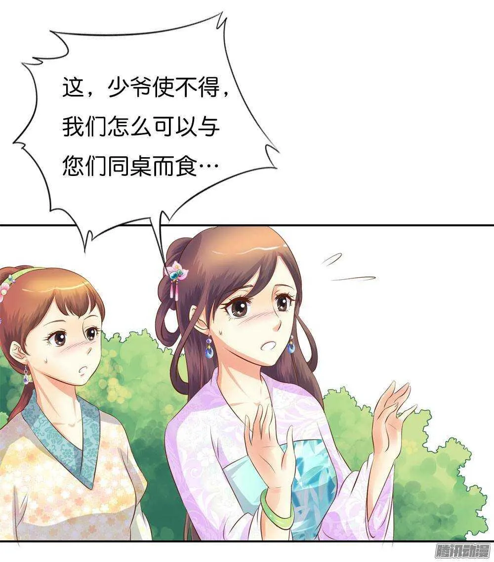 路遇小偷 第28页