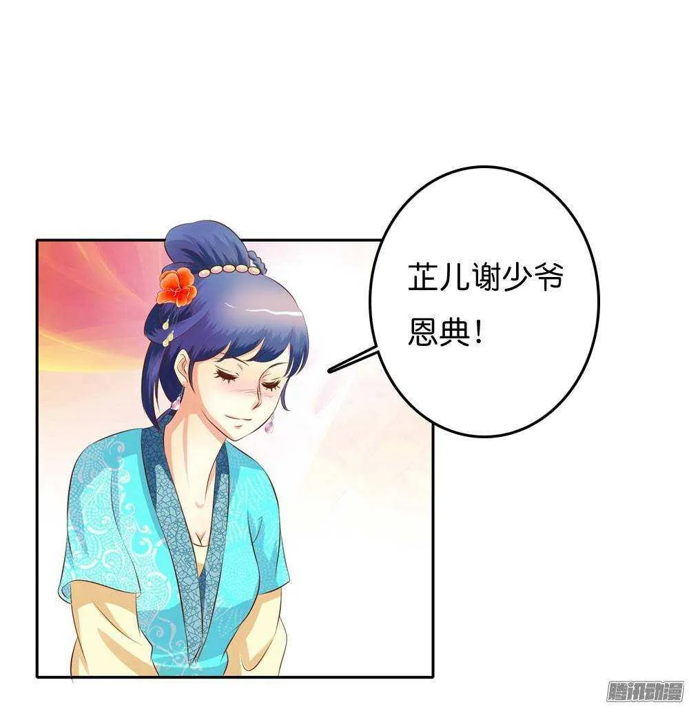 路遇小偷 第30页