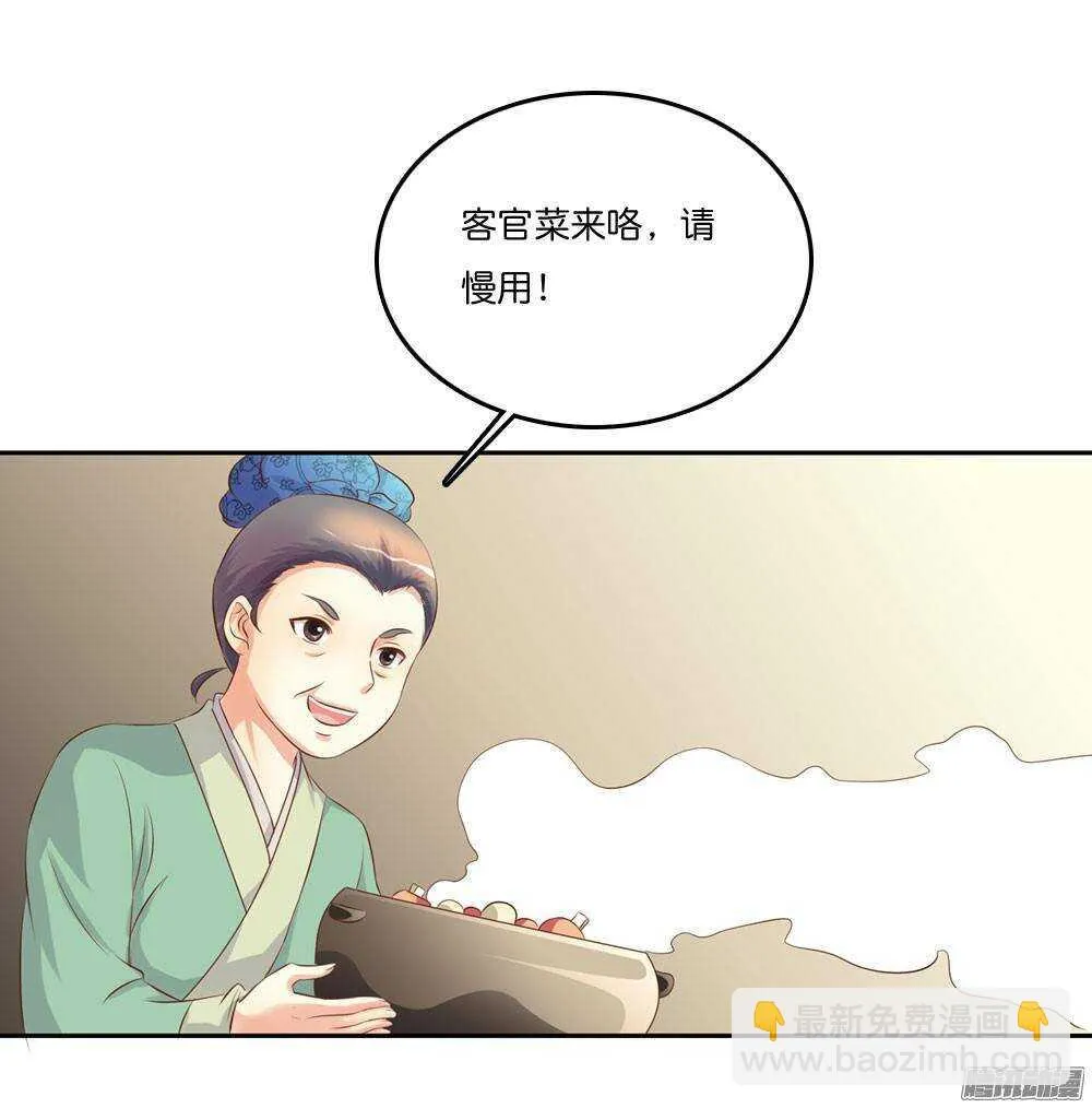 路遇小偷 第32页