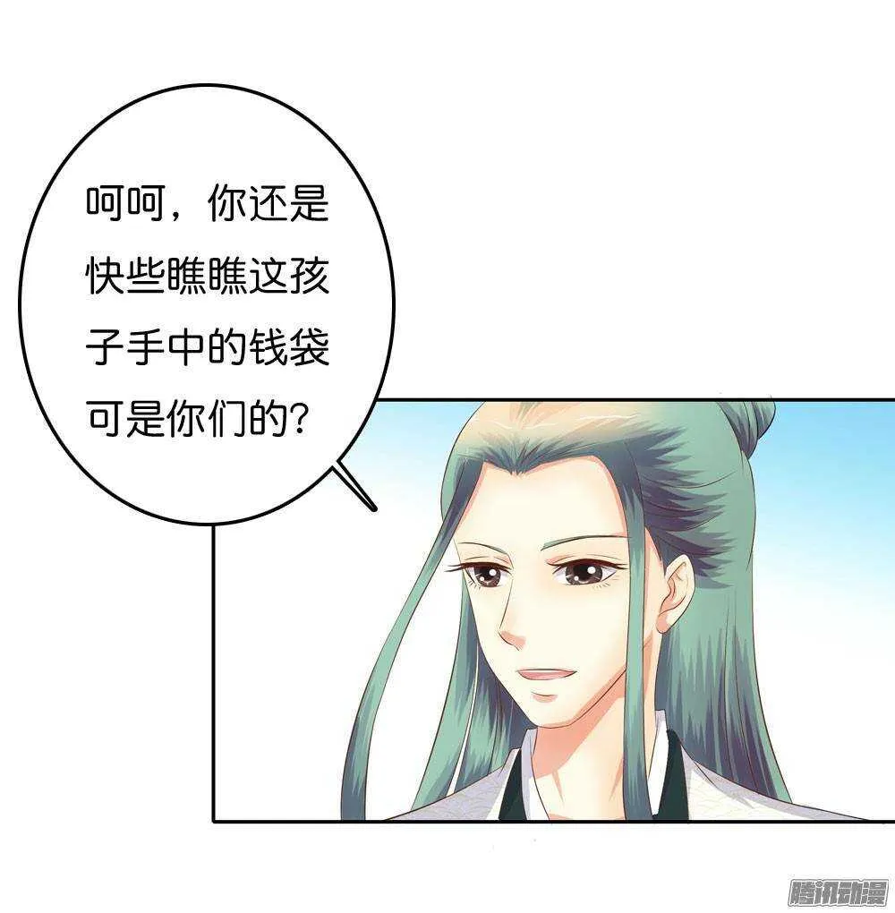路遇小偷 第40页