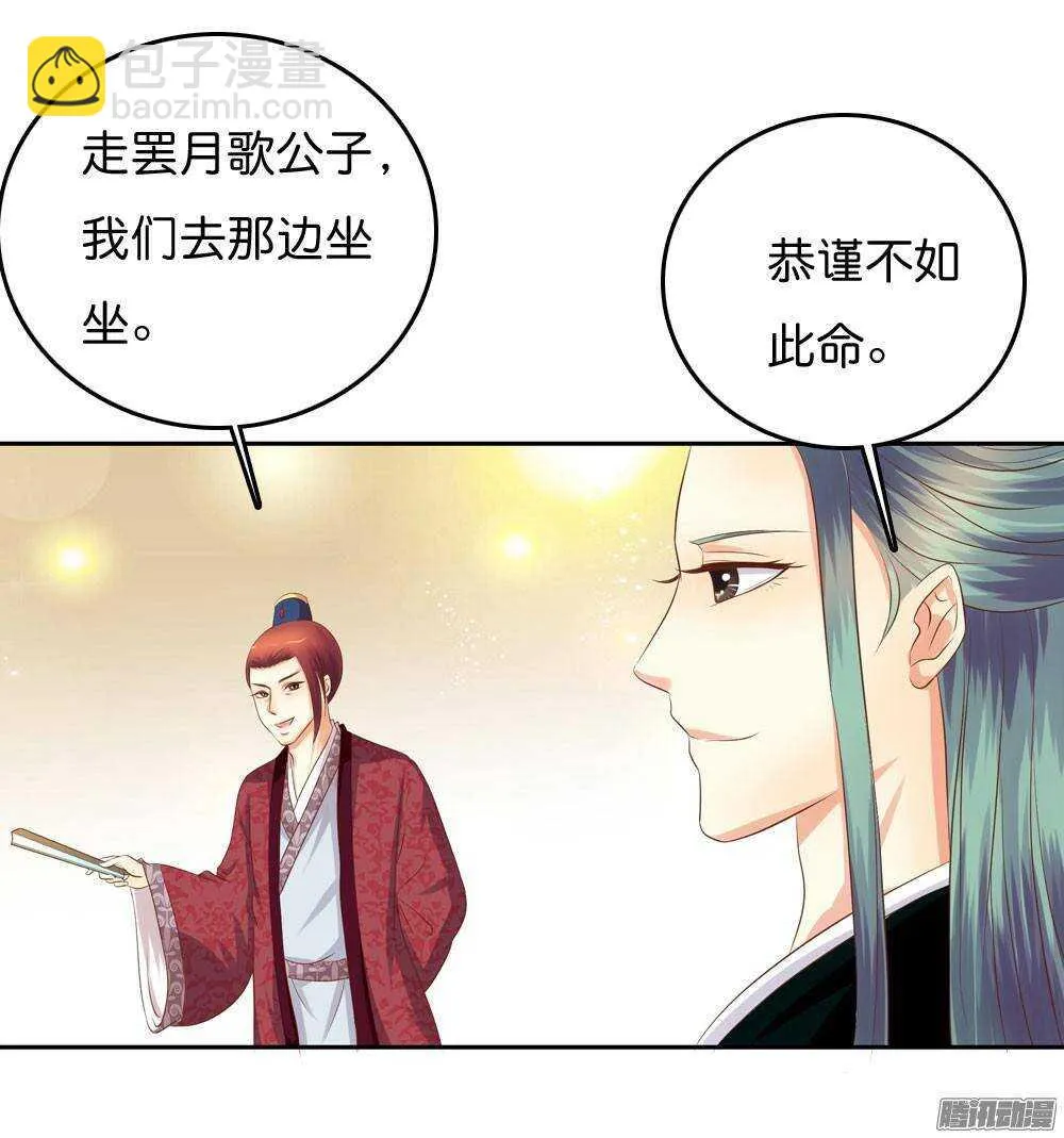 路遇小偷 第43页