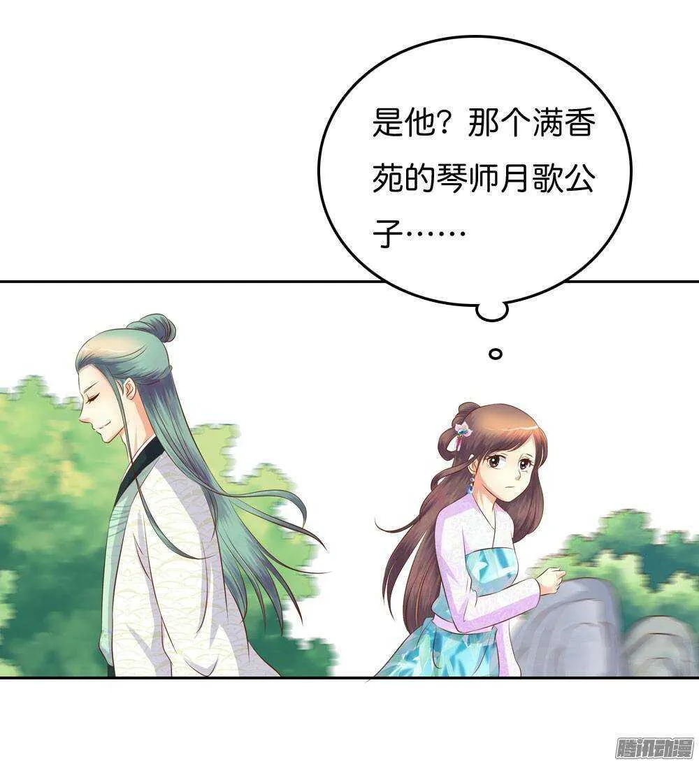 路遇小偷 第44页