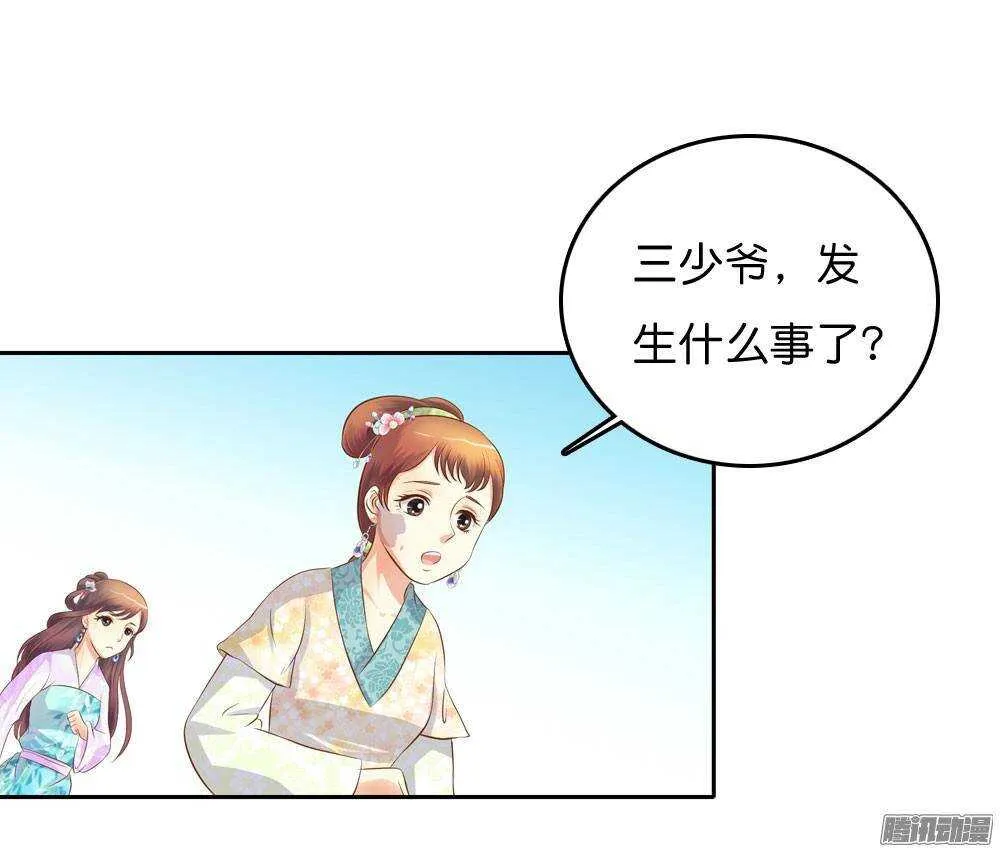 路遇小偷 第45页