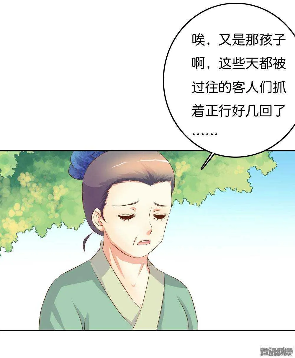路遇小偷 第48页