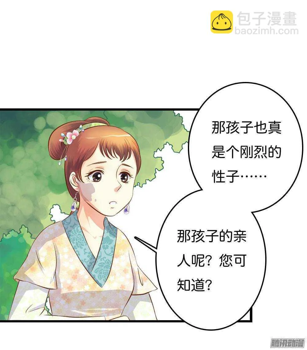 路遇小偷 第51页