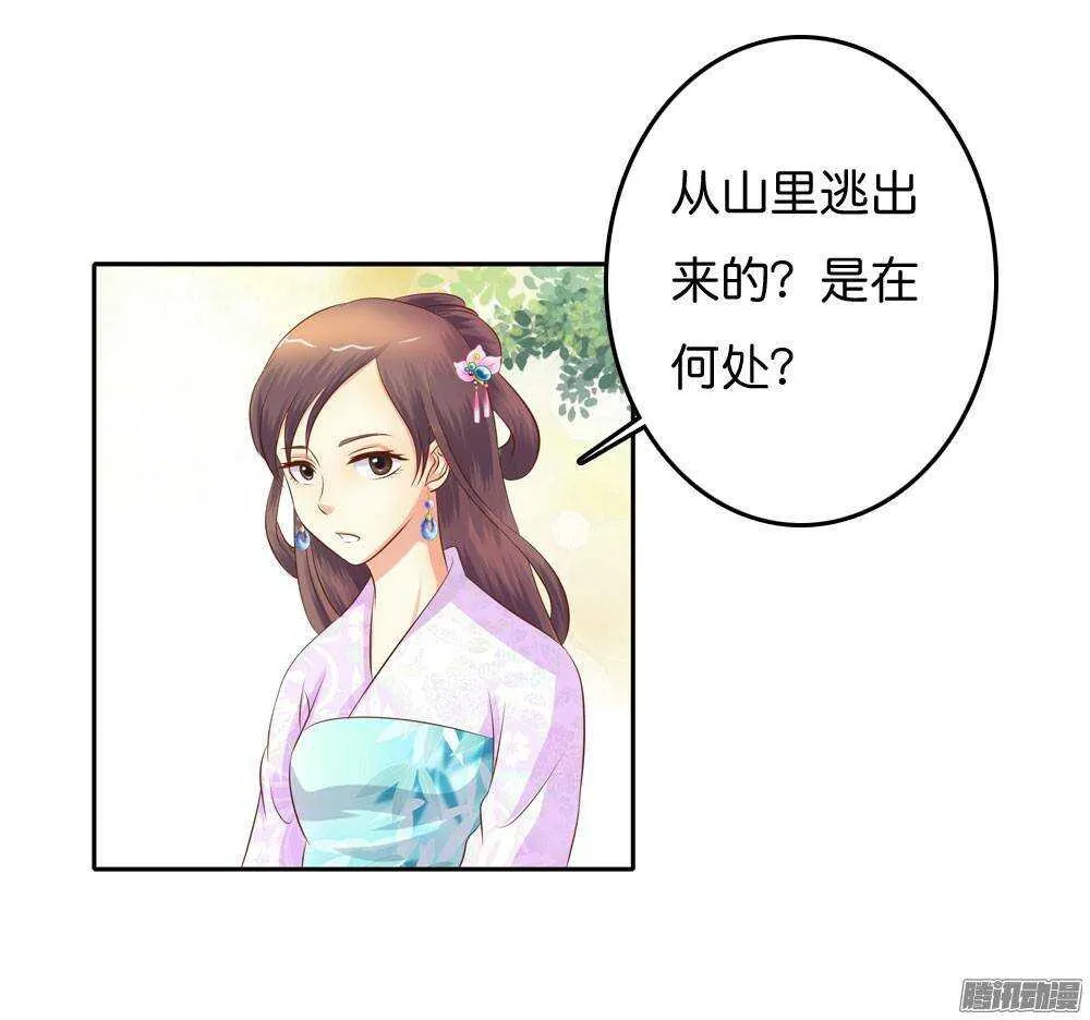 路遇小偷 第53页