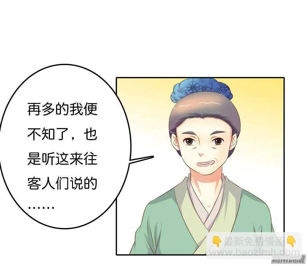路遇小偷 第54页